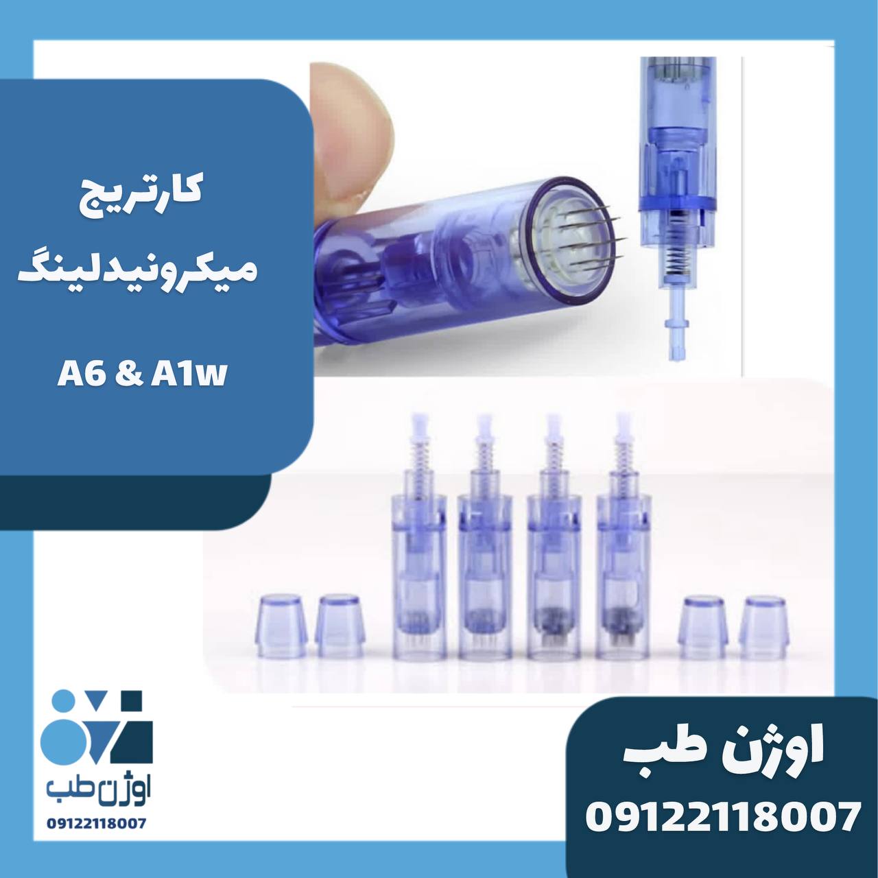کارتریج میکرونیدلینگ