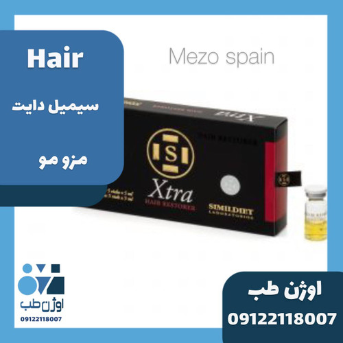 مزو مو سیمیل دایت ۵ میل اسپانیا اصلی