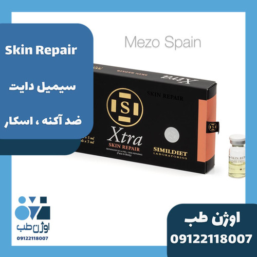 مزو ضد آکنه و اسکار سیمیل دایت