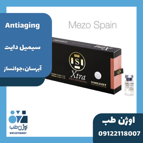 مزو آبرسان و جوانساز سیمیل دایت