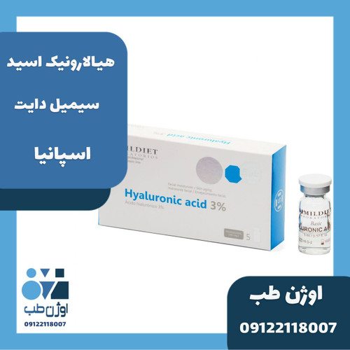مزو هیالورونیک اسید سیمیل دایت
