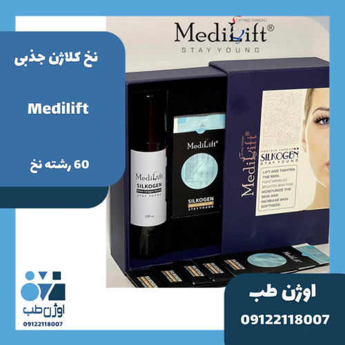 نخ کلاژن جذبی میدلیفت