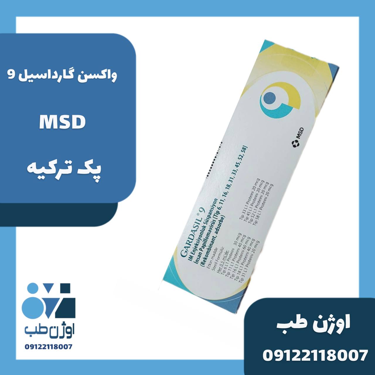واکسن گارداسیل ۹ ظرفیتی امریکایی بسته بندی ترک