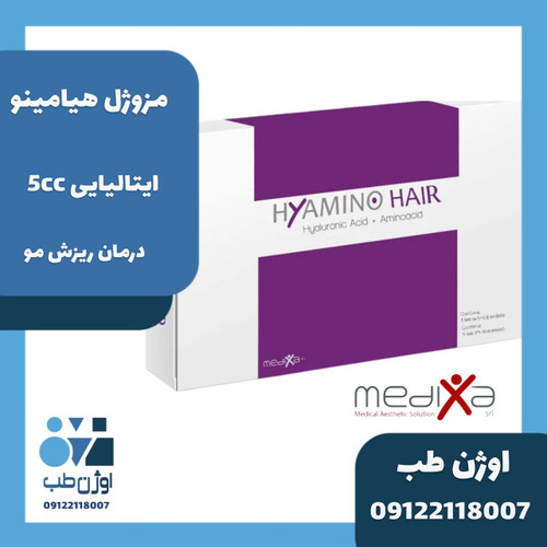 مزو مو هیامینو ایتالیا