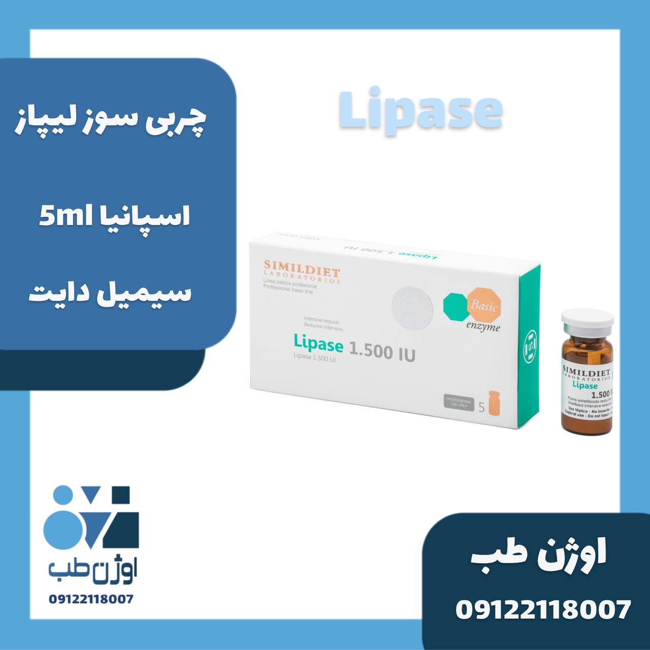 آنزیم چربی سوز لیپاز