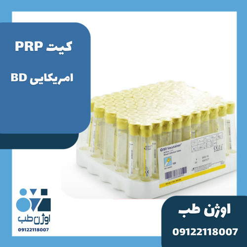 لوله prp BD