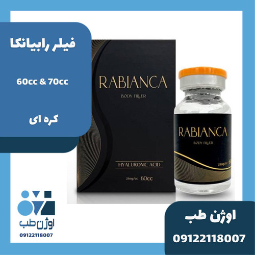 فیلر بادی رابیانکا کره ای