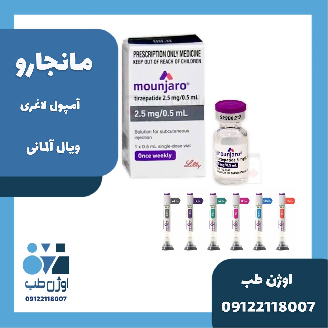 آمپول لاغری مانجارو کمپانی Lilly
