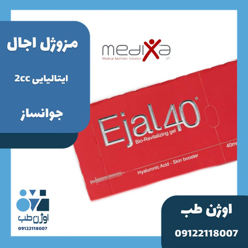 مزوژل جوانساز اجال 40 ایتالیایی 2ml