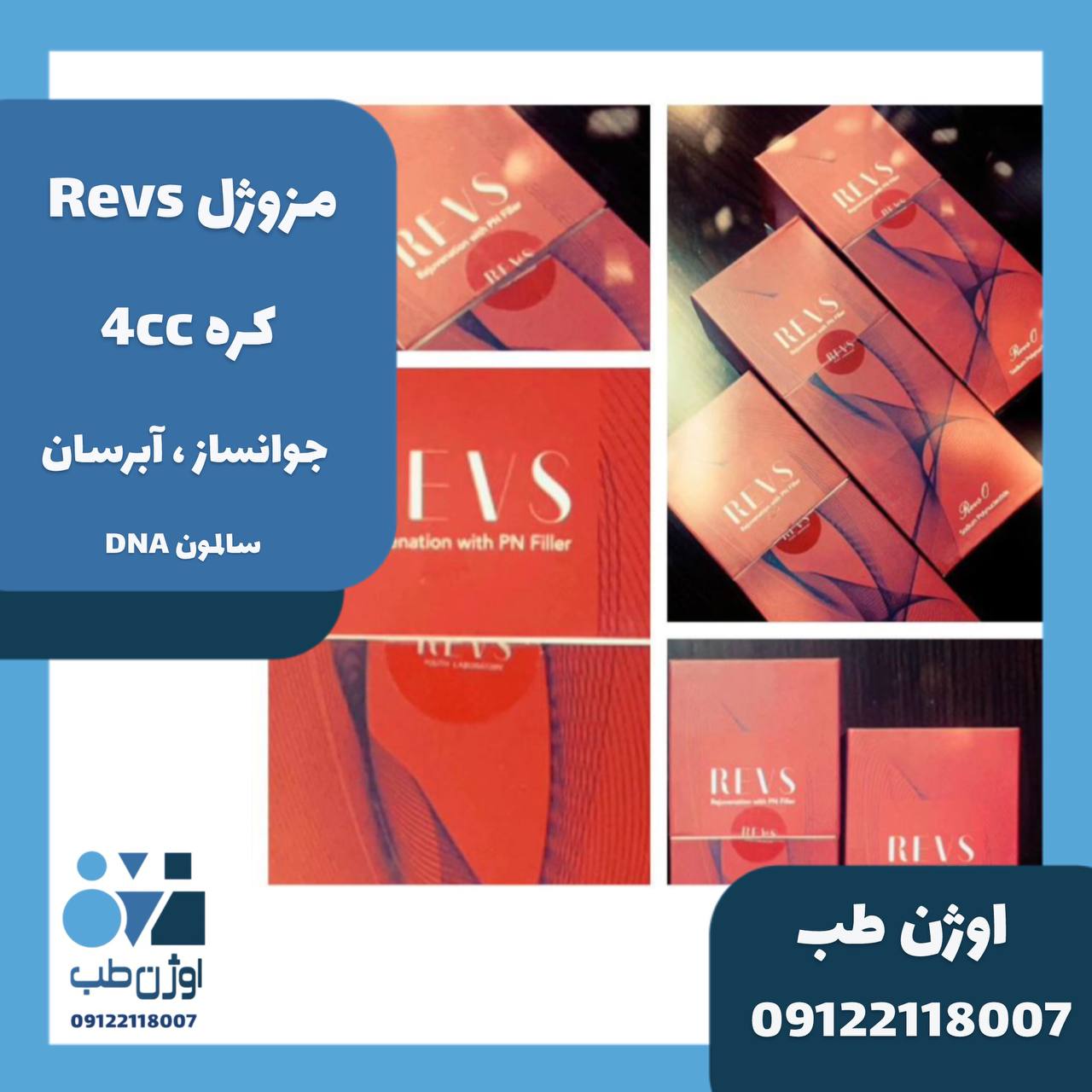 مزوژل جوانساز pn ریوس کره ای حجم 4cc