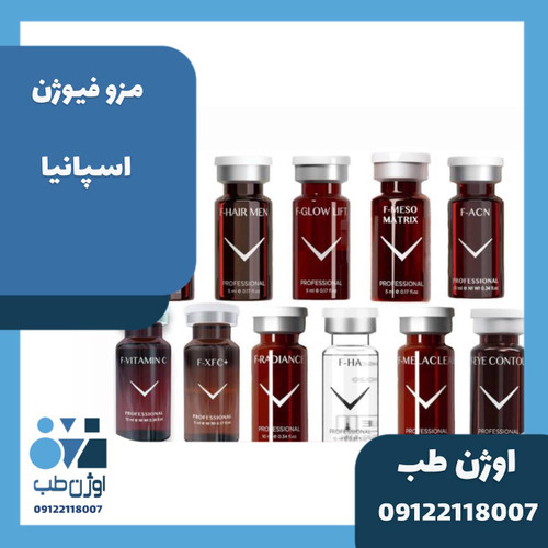 مزوهای فیوژن اسپانیا