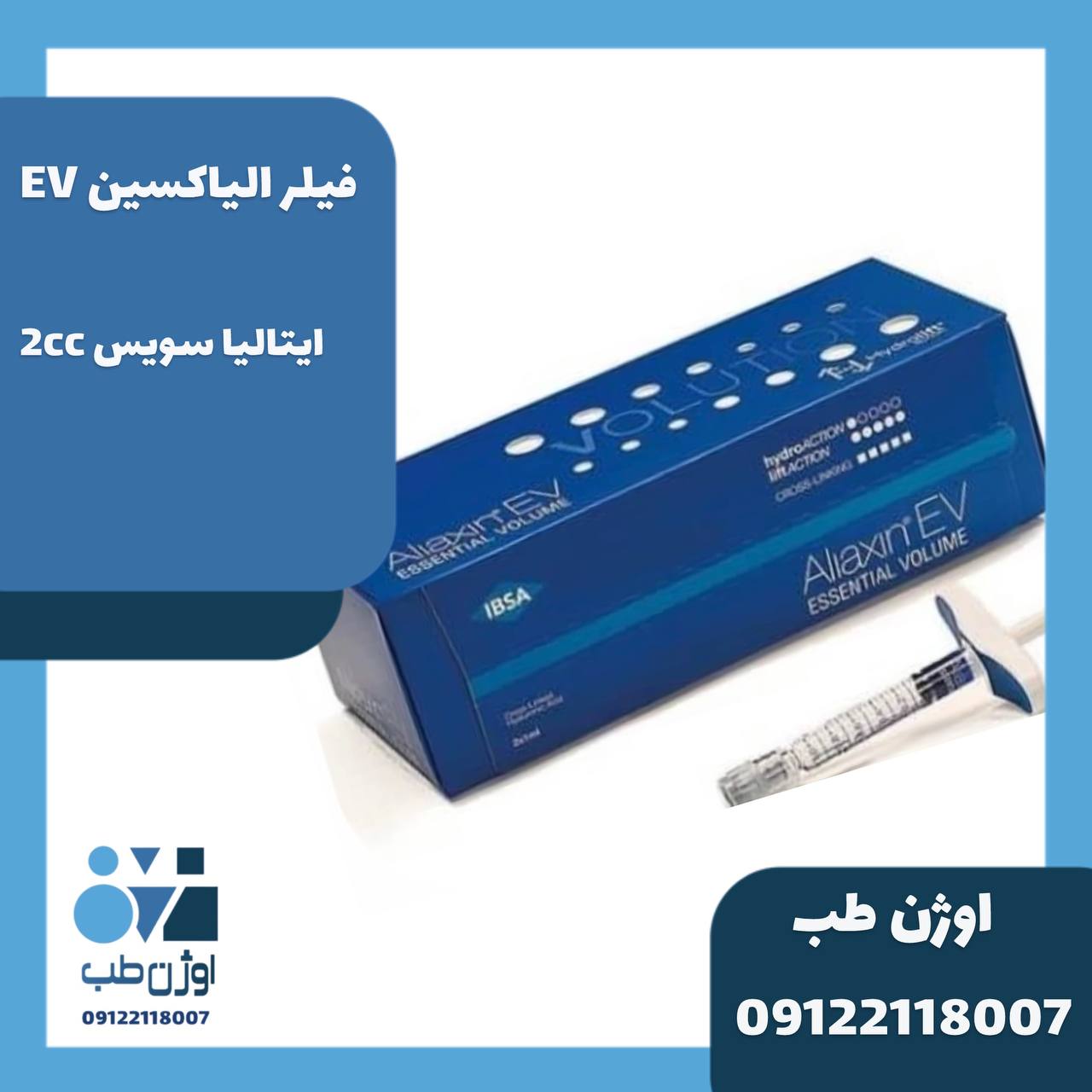 الیاکسین ev تاریخ