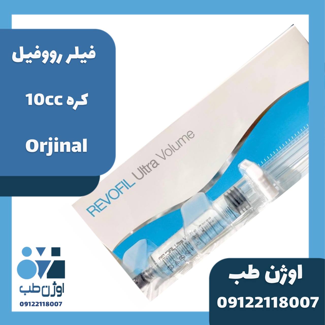 فیلر رووفیل ۱۰ سی سی کره اصلی
