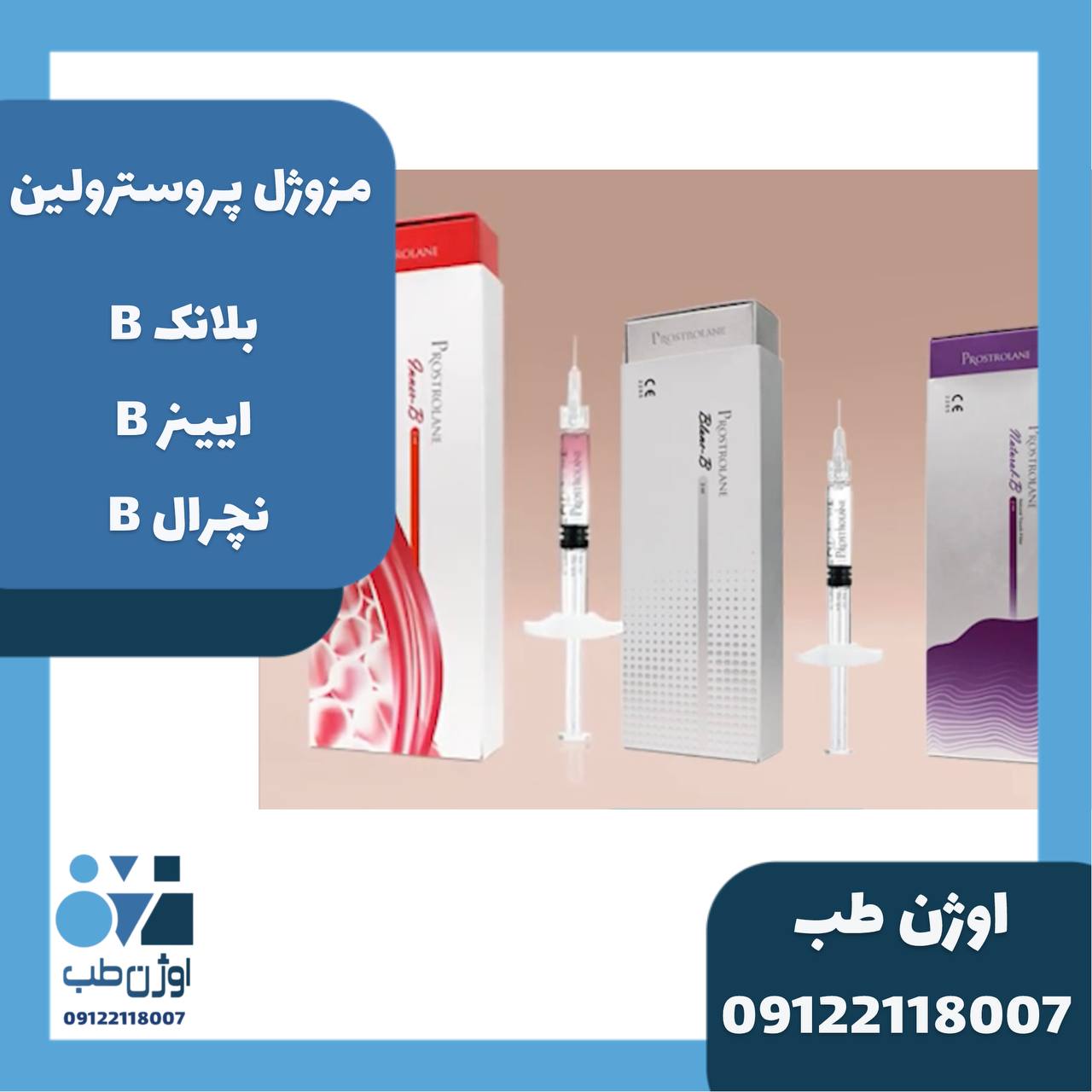 مزوژل پروسترولین ضدلک ، چربی سوز ، جوانساز