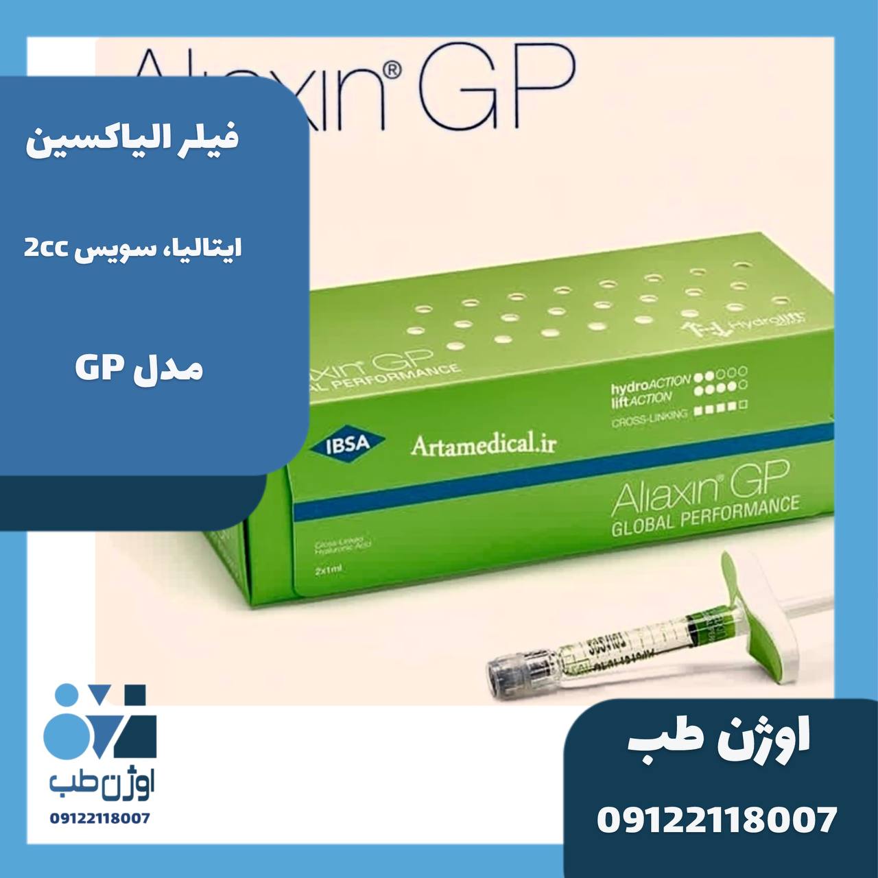 فیلر الیاکسین GP ایتالیا