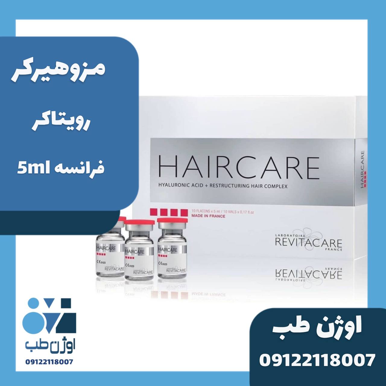 مزو مو هیرکر رویتاکر فرانسه