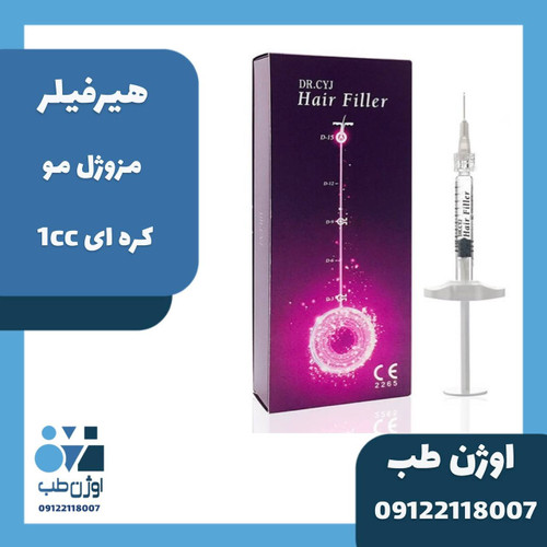 مزوژل هیرفیلر