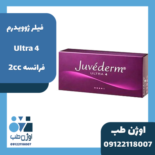 فیلر ژوویدرم الترا 4 فرانسه Juvederm Filler ultra4