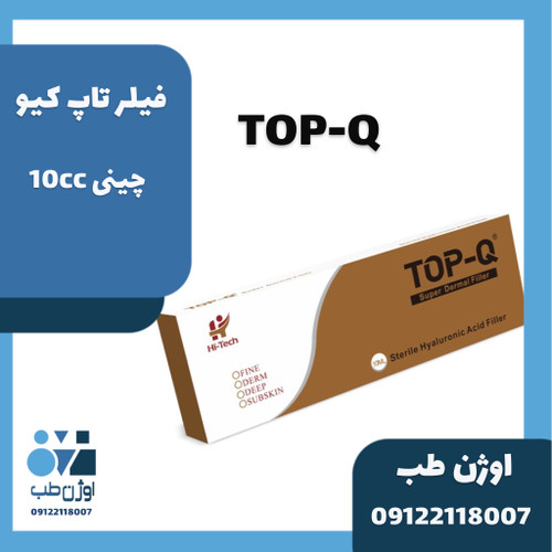 فیلر تاپ کیو ده سی سی اصلی Top-Q