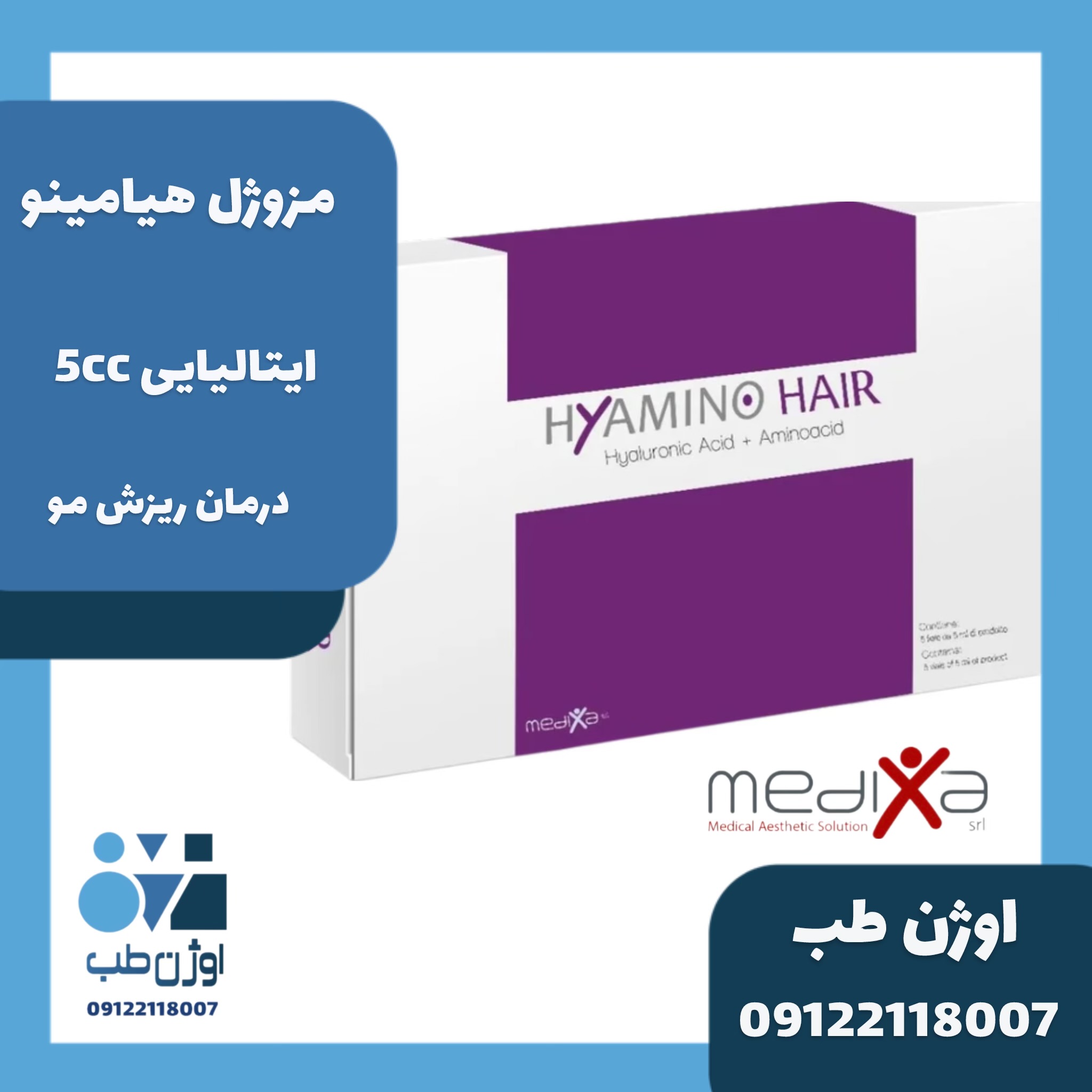 ‏✅ Hyamino Hair / درمان ریزش مو و رویش مجدد / هیالورونیک اسید 20ml/  ۳ ویتامین / ۲ ماده معدنی / ۵ اسید آمینه