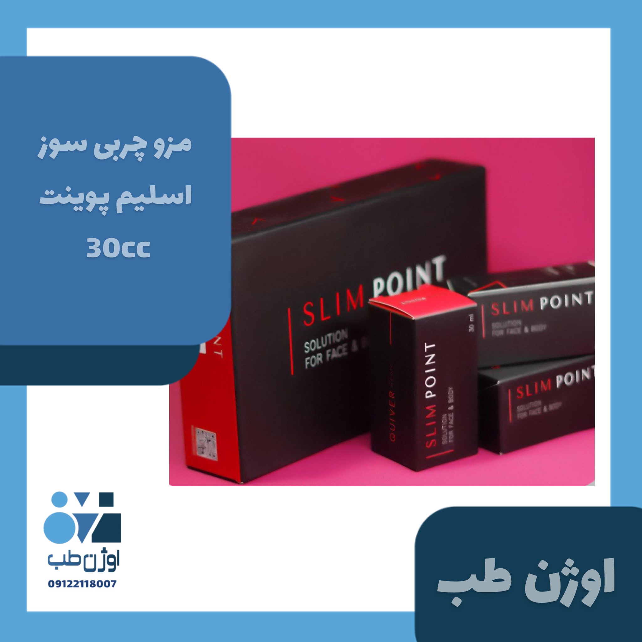 چربی سوز اسلیم پوینت ۳۰ سی سی