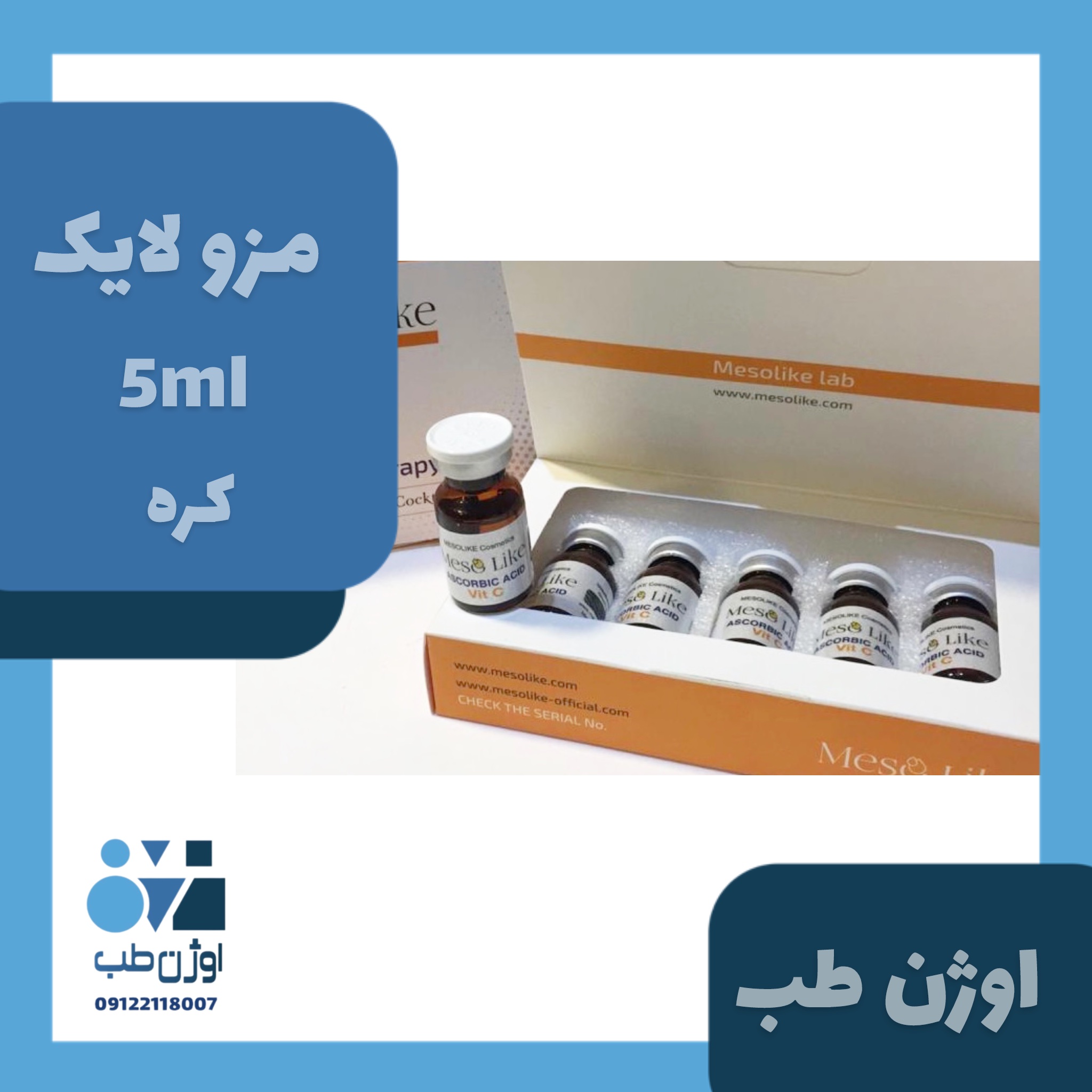 مزو لایک محصول کره تمام مدلها