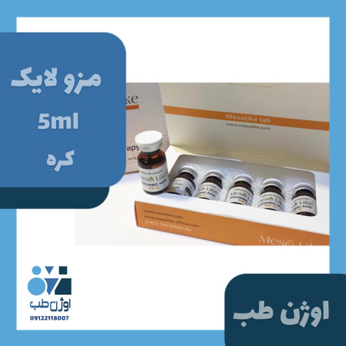 مزو لایک محصول کره تمام مدلها